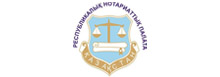 Республиканская нотариальная палата